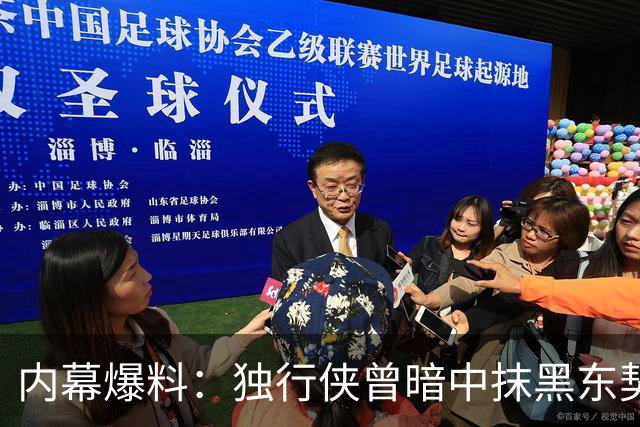 内幕爆料：独行侠曾暗中抹黑东契奇为交易找理由
