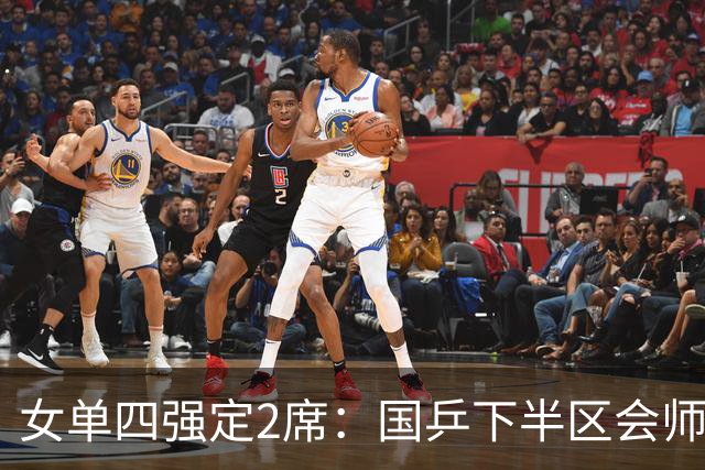 女单四强定2席：国乒下半区会师！孙颖莎对早田延续“叹息之墙”