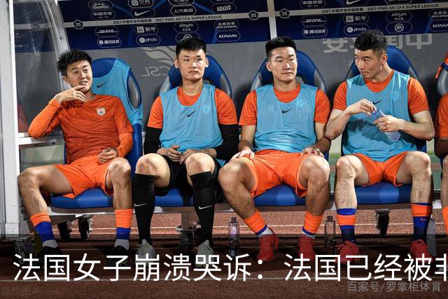 法国女子崩溃哭诉：法国已经被非洲人和伊斯兰教占领，救救我们！