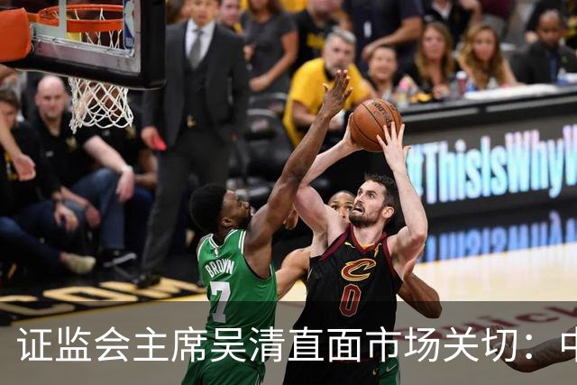 证监会主席吴清直面市场关切：中国资产配置价值更凸显，增量资金在路上