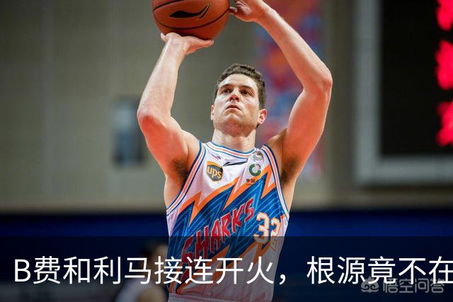B费和利马接连开火，根源竟不在更衣室？